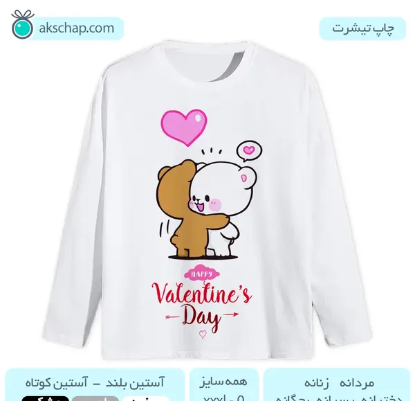 تیشرت عکس خرس
