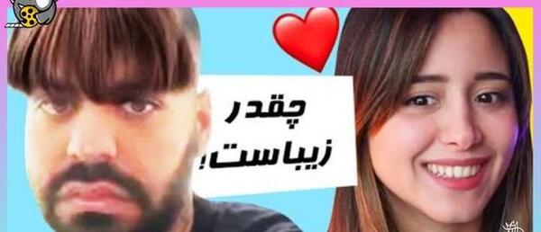 ضایع ترین عکس های میا و کوروش