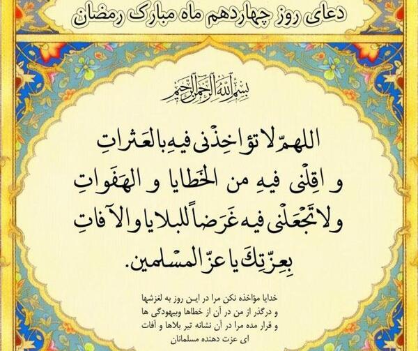 دانلود عکس دعای روز چهارم ماه رمضان