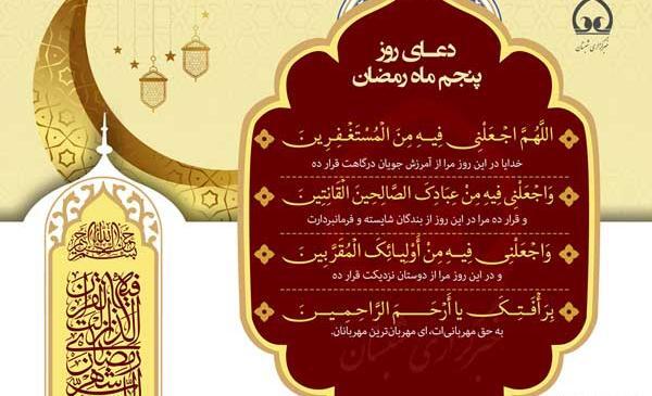 دانلود عکس دعای روز نهم ماه رمضان