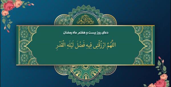 دانلود عکس دعای روز هفتم ماه رمضان