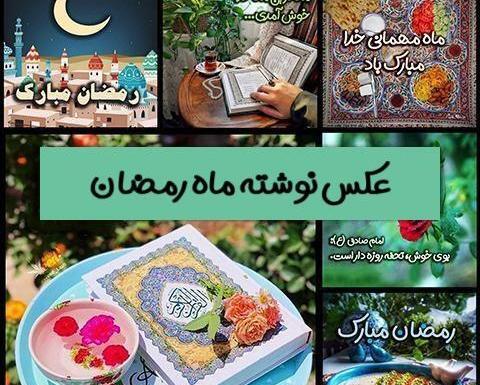 دانلود عکس دعای روز هفتم ماه رمضان
