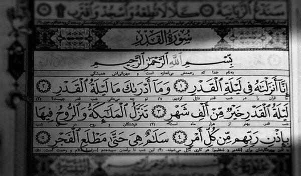 عکس تصاویر شب قدر ماه رمضان
