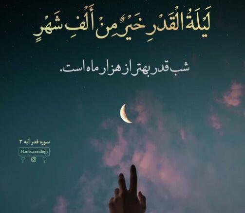 عکس تصاویر شب قدر ماه رمضان