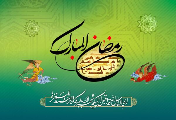 عکس دانلود تصاویر ماه مبارک رمضان
