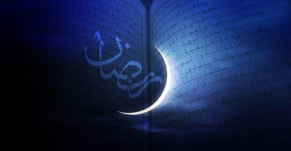 عکس تصاویر تبریک حلول ماه مبارک رمضان
