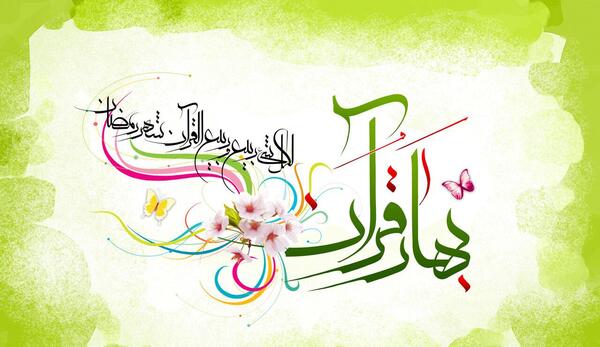 عکس تصاویر تبریک ماه مبارک رمضان