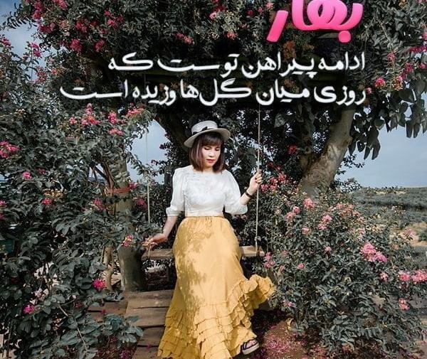 درباره روز طبیعت عکس و متن