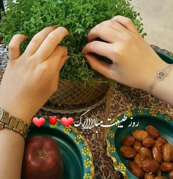 دانلود عکس سیزده بدر مبارک