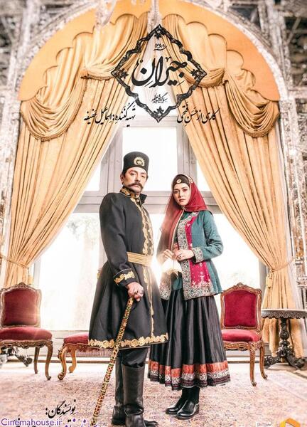 اولین عکس ناصرالدین شاه و جیران واقعی