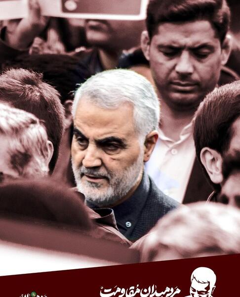 پروفایل عکس قاسم سلیمانی با کیفیت بالا