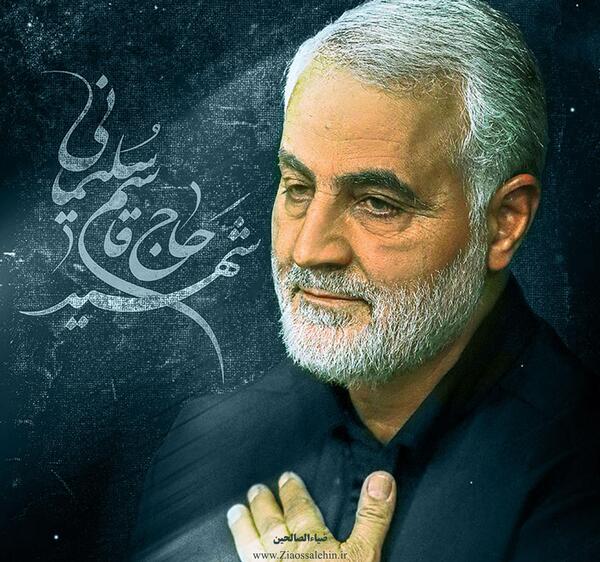 حاجی قاسم سلیمانی عکس