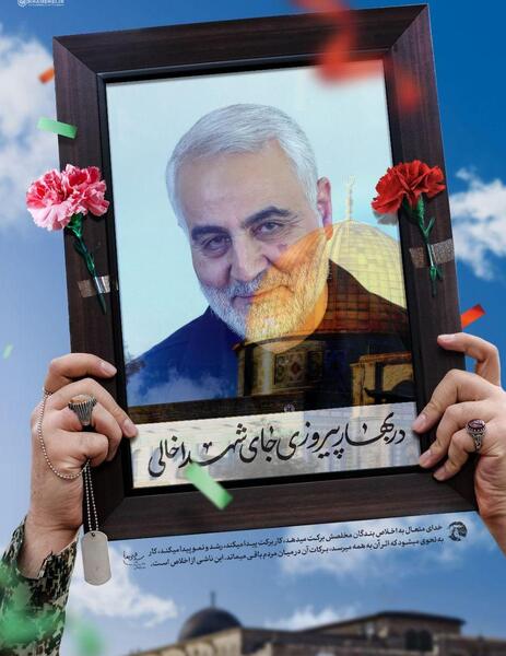 قاب عکس حاج قاسم و رهبری