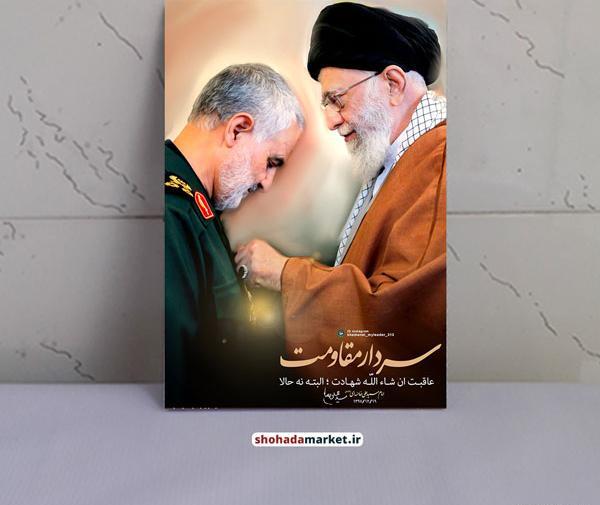 قاب عکس حاج قاسم و رهبری