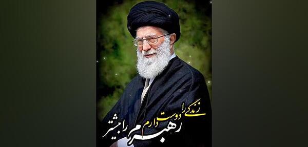 زیباترین عکس آقای خامنه ای