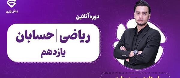 آقای علوانیان عکس استاد علویان دبیر ریاضی ابادان
