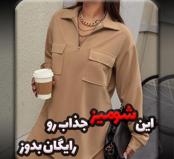 عکس شومیز یقه شکاری جلو باز