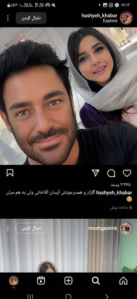 جدیدترین عکسهای گلزار و همسرش