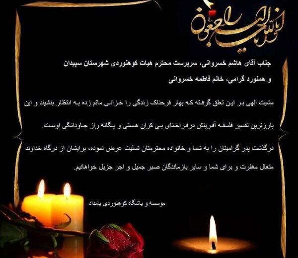 گالری عکس خانم و آقای فاتح