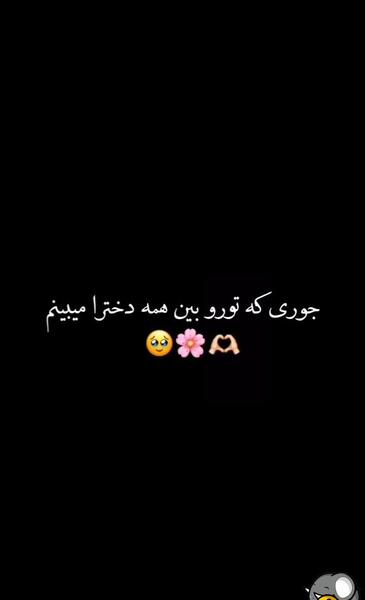 عکس نوشته عاشقانه ادیت