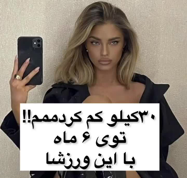 ویسگون عکس ورزش لاغری شکم