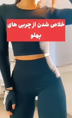 ویسگون عکس ورزش لاغری شکم