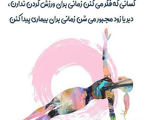 عکس عكس ورزشي دخترانه