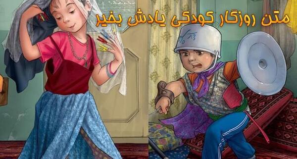 تعبیر خواب عکس کودکی خودم