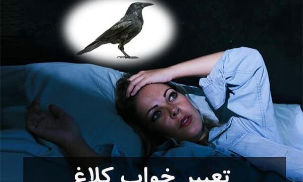 تعبیر خواب عکس سیاه و سفید