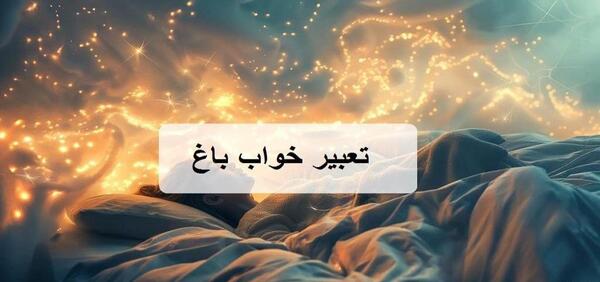 تعبیر خواب عکس شهید برای دختر مجرد