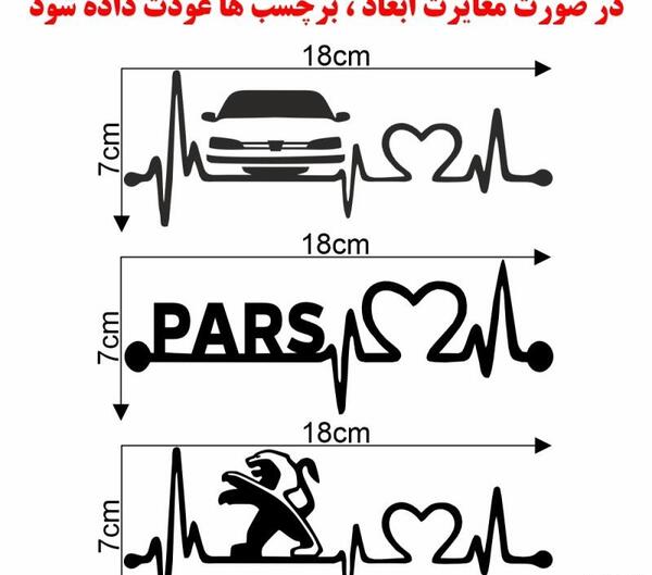 عکس نقاشی پژو پارس شوتی آسان