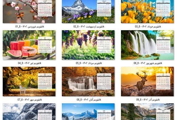 عکس تقویم سال ۱۴۰۲ دی ماه