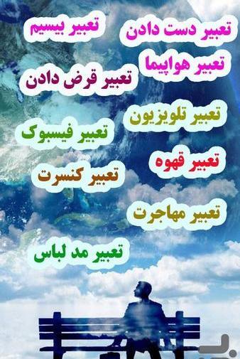 تعبیر خواب البوم عکس قدیمی