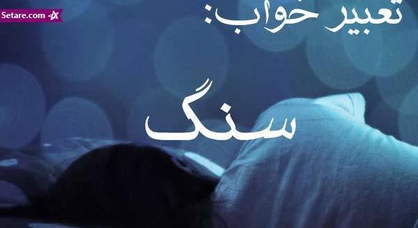 تعبیر خواب دیدن آلبوم عکس قدیمی