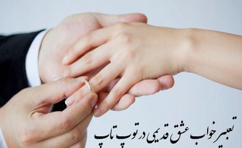 تعبیر خواب دیدن عکس های قدیمی
