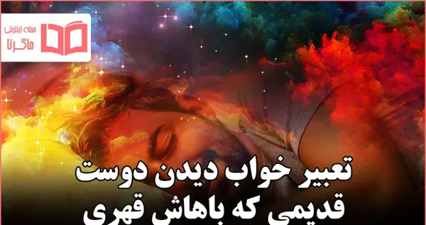 تعبیر خواب دیدن عکس های قدیمی