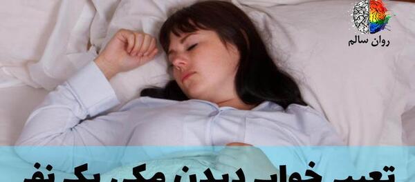 تعبیر خواب دیدن عکس های قدیمی