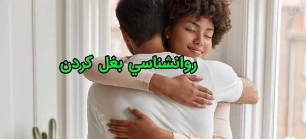 خواب عکس بغل از پشت سر