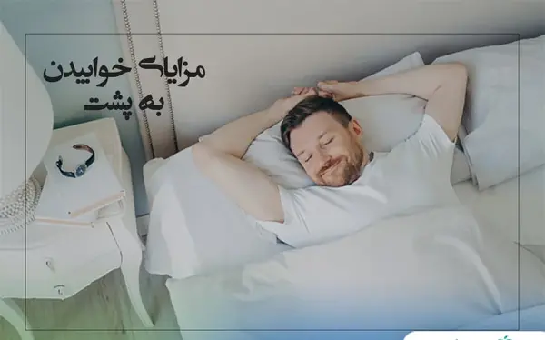 خواب عکس بغل از پشت سر