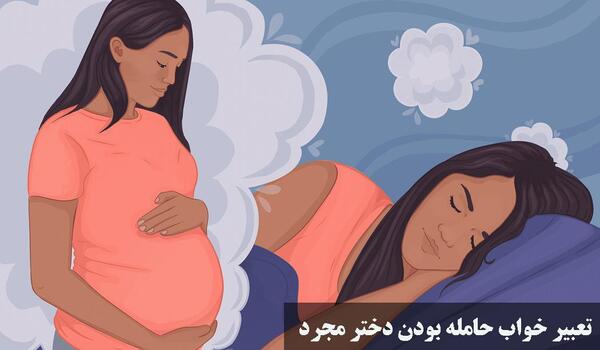 تعبیر خواب عکس معشوق برای دختر مجرد