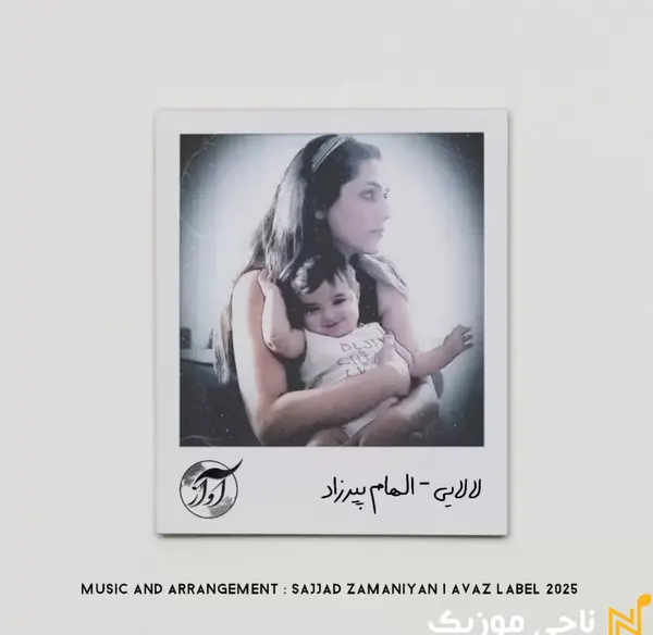 اهنگ قاب عکس بهزاد لیتو