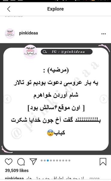 عکس سوتی تو جمع فامیلی نی نی سایت