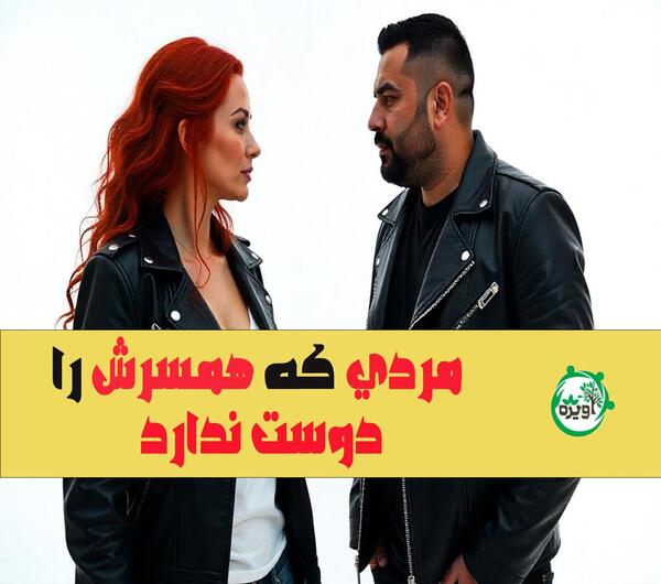 عکس سوتی تو جمع فامیلی نی نی سایت
