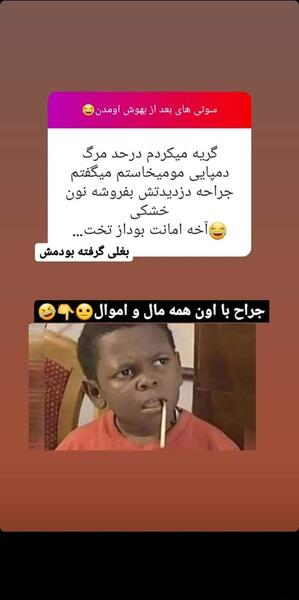 عکس سوتی های عجیب نی نی سایت