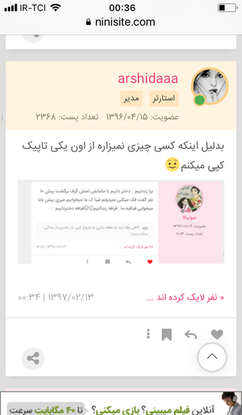 عکس سوتی جلو مادر شوهر نی نی سایت