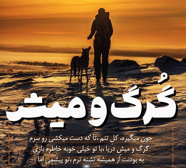 عکس سوتی های سریال لحظه گرگ و میش نی نی سایت