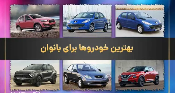 عکس سوتی های رانندگی نی نی سایت