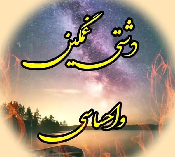 عکس سوتی های جالب نی نی سایت