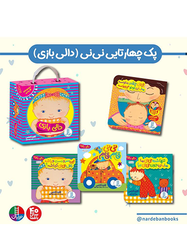 عکس سوتی های جالب نی نی سایت