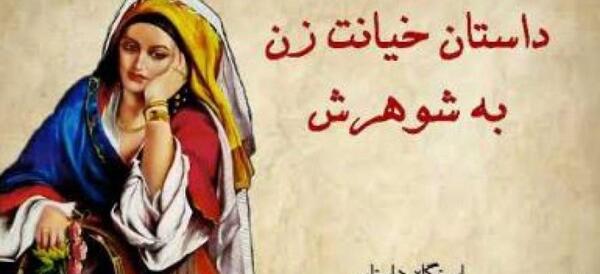 عکس سوتی جلوی پدر شوهر نی نی سایت